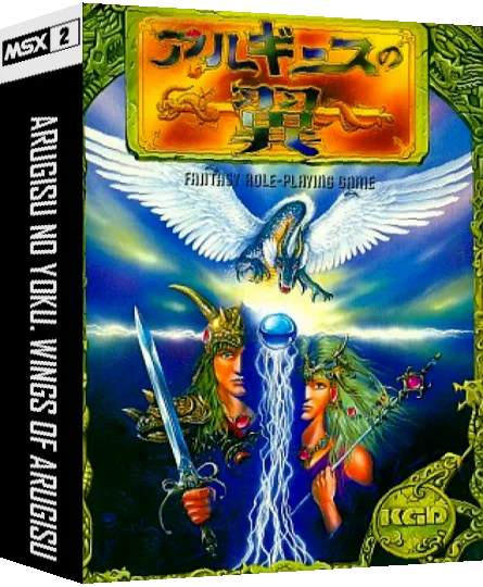 Alges no Yoku — box-3D (JP)