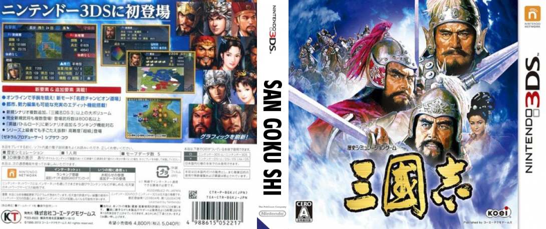 San Goku Shi — box-texture (JP)