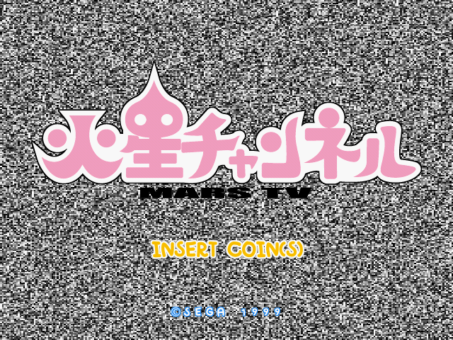 Kasei Channel Mars TV — sstitle (WOR)