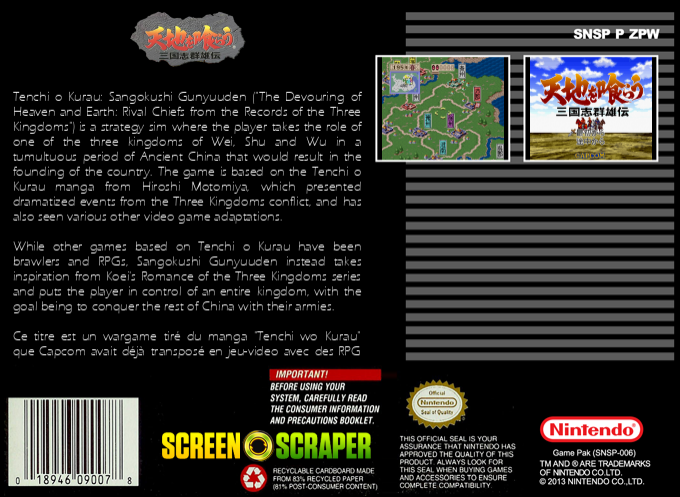 Tenchi O Kurau - Sangokushi Gunyuuden — box-2D-back (SS)