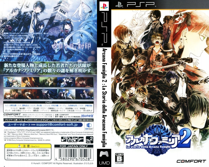 Arcana Famiglia 2 - La Storia della Arcana Famiglia — box-texture (JP)