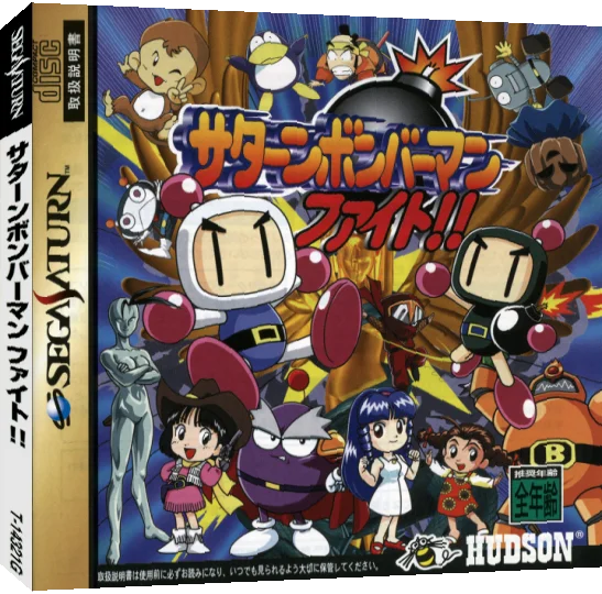 Saturn Bomberman Fight!! — box-3D (JP)