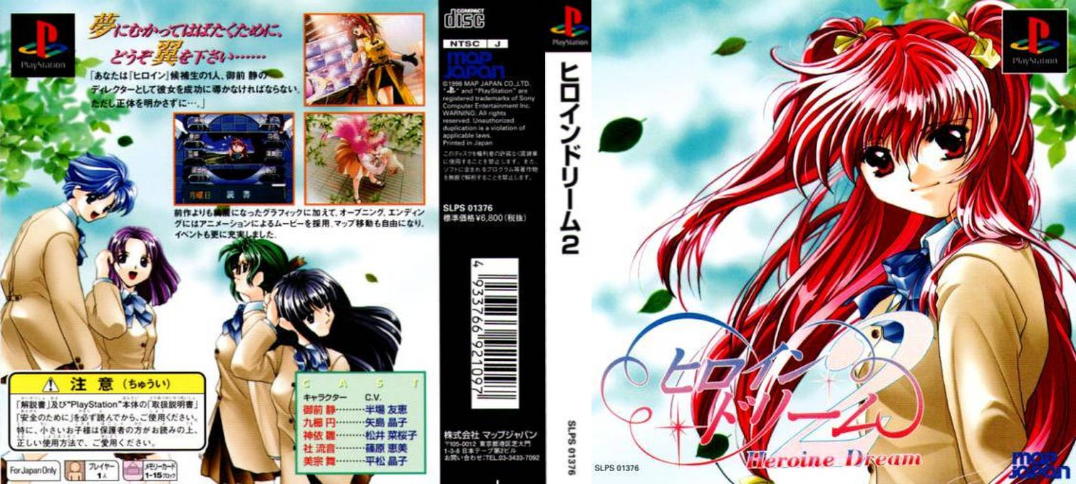 Heroine Dream 2 — box-texture (ASI)