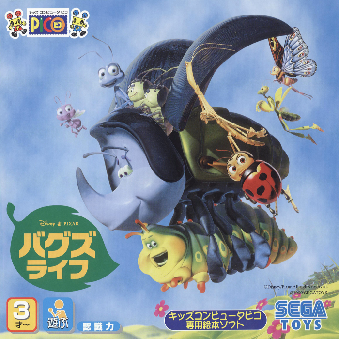 Bug's Life, A box art