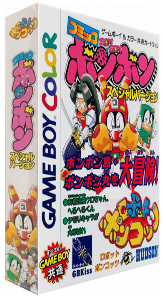 Robot Poncots - Comic Bom Bom Special Version — box-3D (JP)
