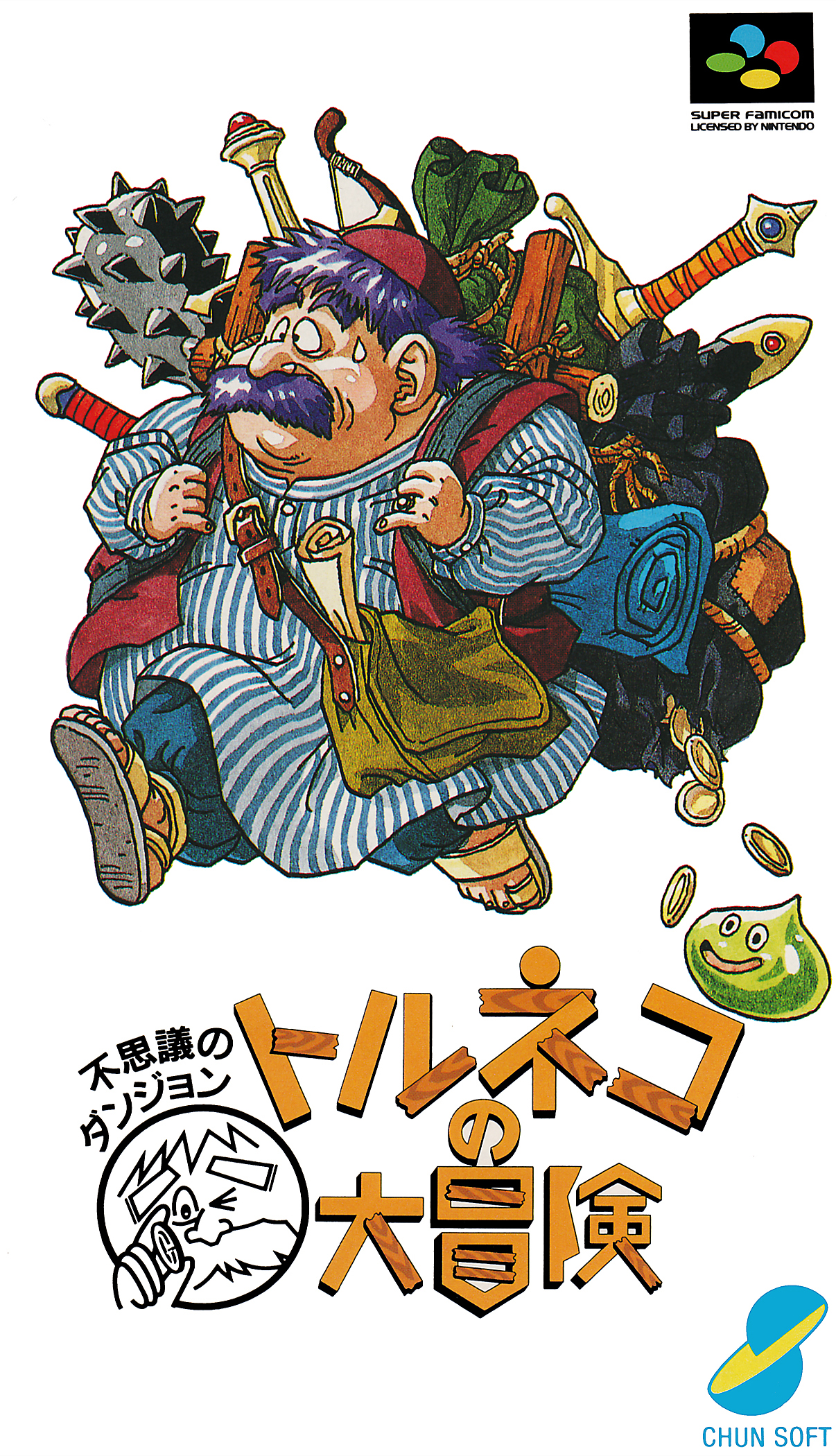 Torneko No Daibouken - Fushigi No Dungeon — box-scan (JP)