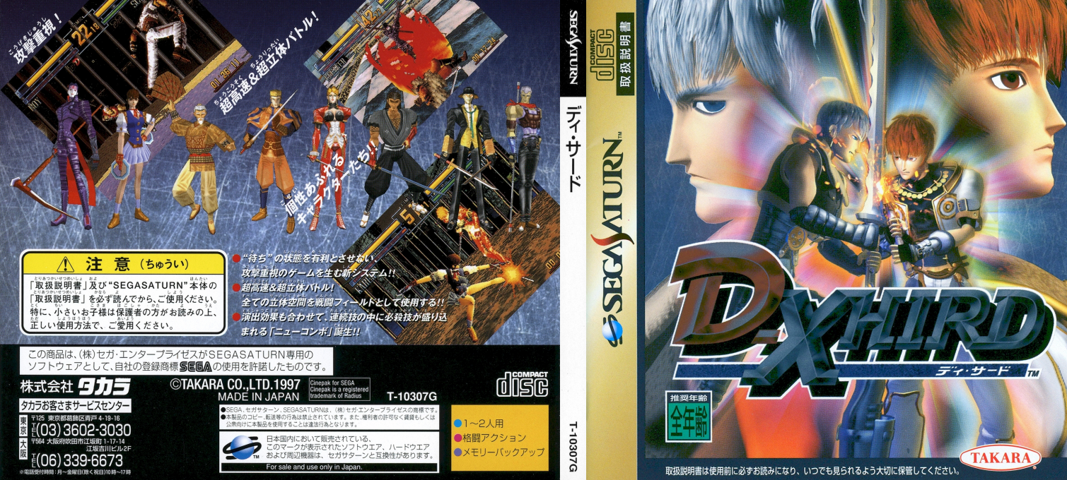 D-Xhird — box-texture (JP)