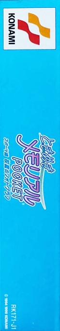 Tokimeki Memorial Pocket - Sport Hen - Koutei No Photograph — box-2D-side (JP)