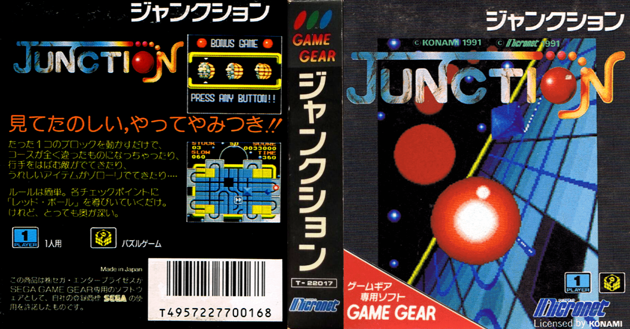 Junction — box-texture (JP)