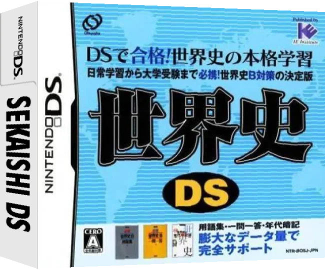 Sekaishi DS — box-3D (JP)