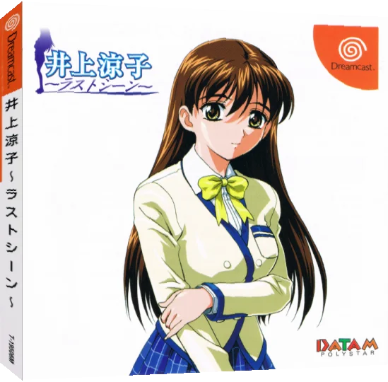 Inoue Ryouko - Last Scene — box-3D (JP)