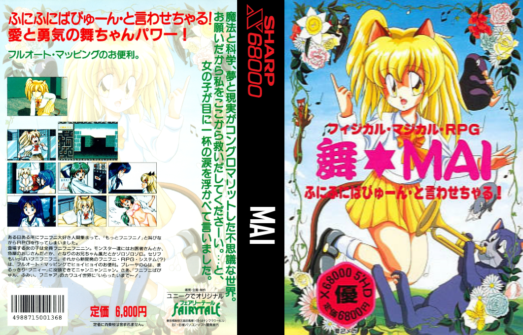Mai — box-texture (JP)