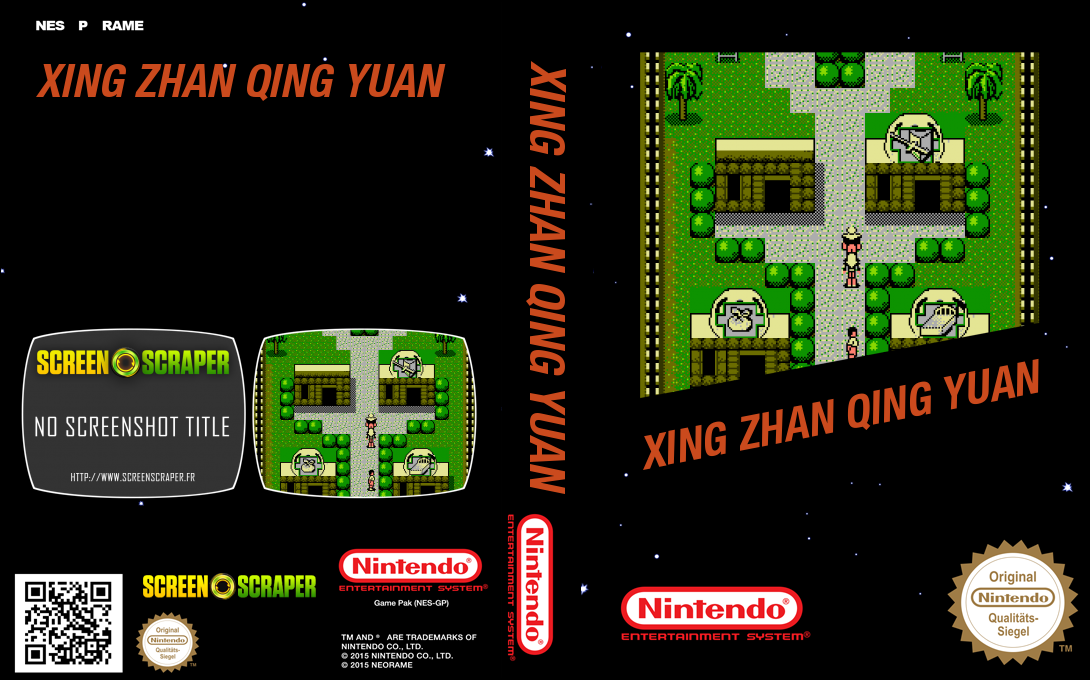 Xing Zhan Qingyuan — box-texture (SS)