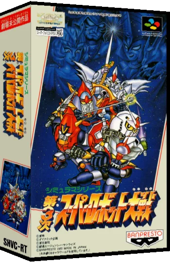 Dai-3-ji Super Robot Taisen — box-3D (JP)