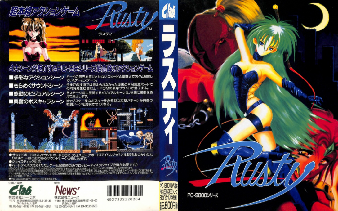 Rusty — box-texture (JP)