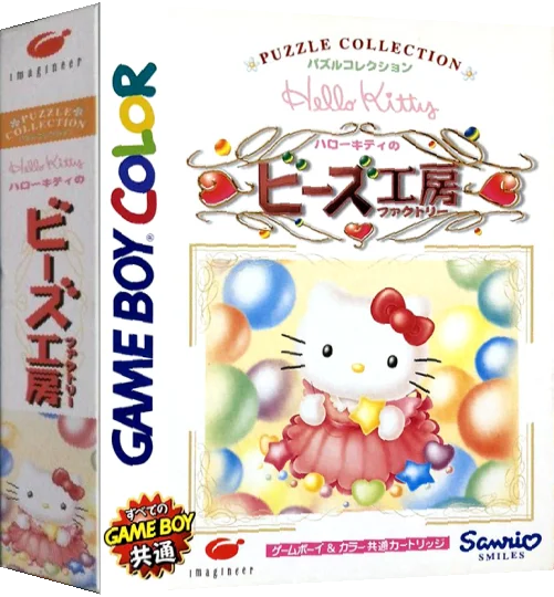 Hello Kitty no Beads Factory — box-3D (JP)