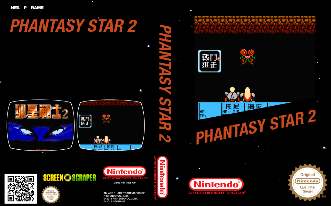 Phantasy Star 2 — box-texture (SS)