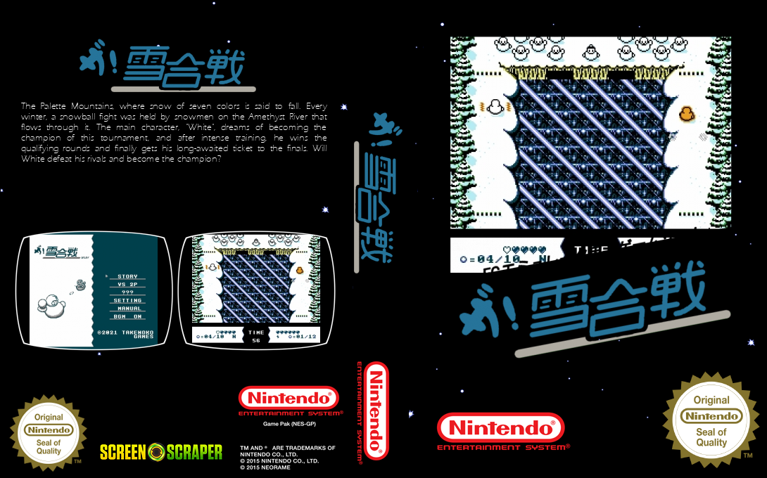 Snowball Fight, The — box-texture (SS)