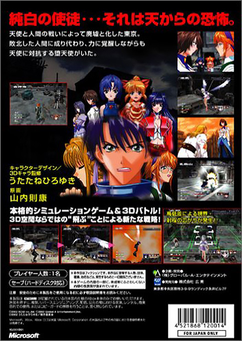 Innocent Tears — box-2D-back (JP)