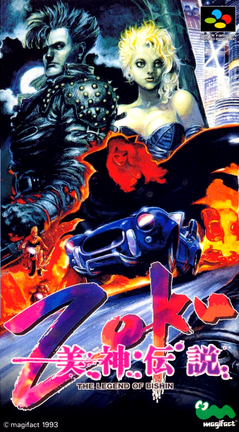Bishin Densetsu Zoku box art