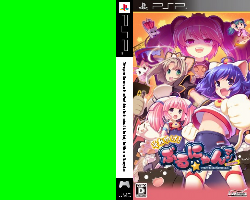 Soreyuke! Burunyanman Portable - Torimodose! Ai to Seigi to Kibou no Tsunyakan — box-texture (JP)