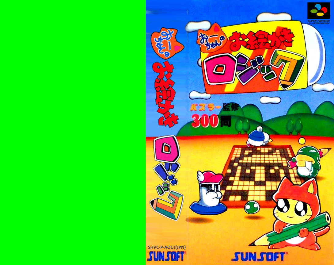 Ou-chan No Oekaki Logic — box-texture (JP)