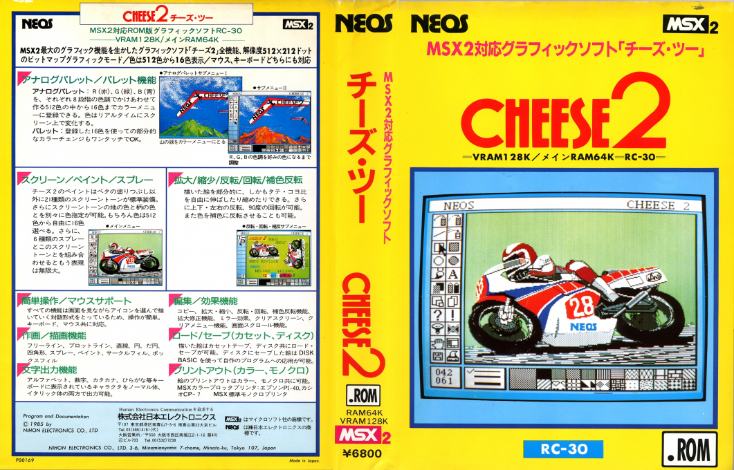 Cheese 2 — box-texture (JP)