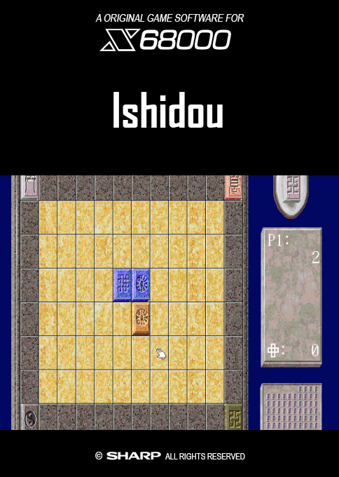 Ishido - The Way of Stones — box-2D (SS)