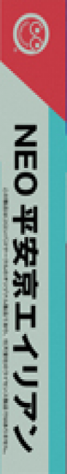 NEO Heiankyo Alien — box-2D-side (JP)