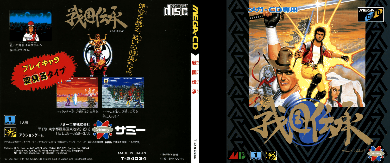 Sengoku Denshou — box-texture (JP)