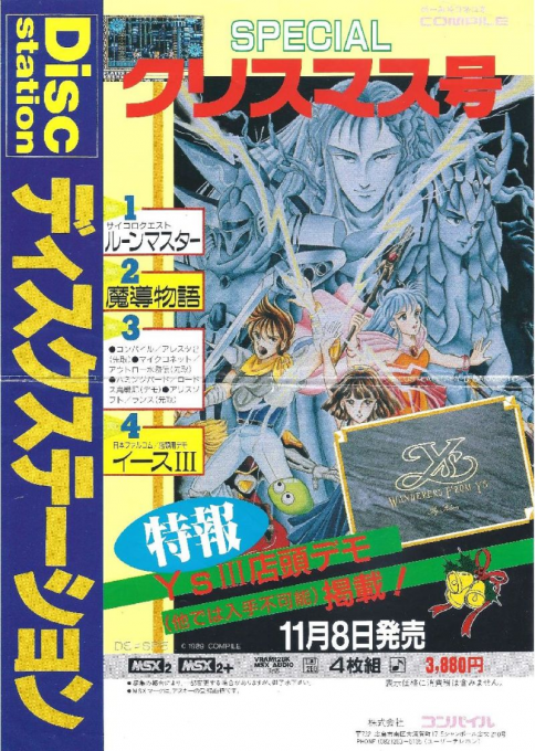 Rune Master box art