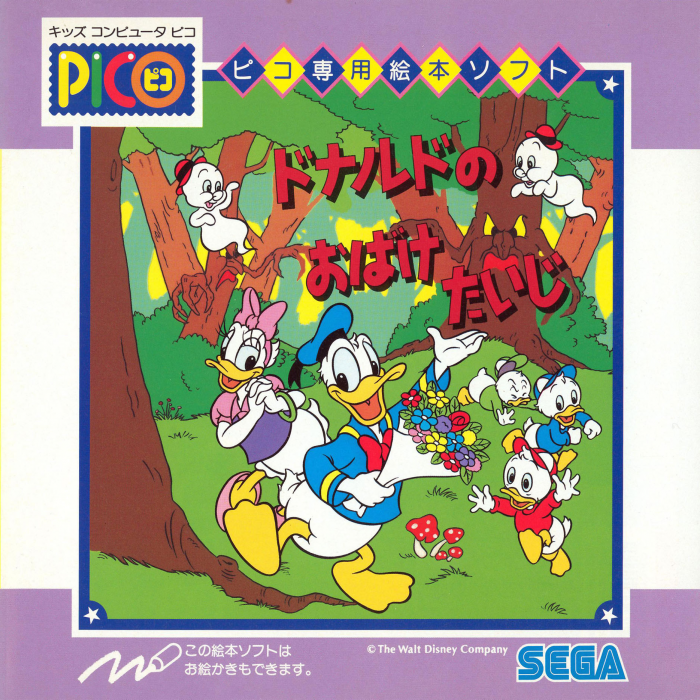 Donald no Obake Taiji box art