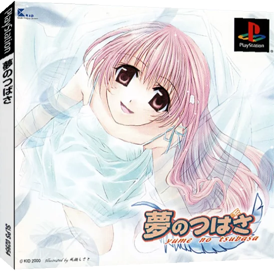 Yume No Tsubasa — box-3D (JP)