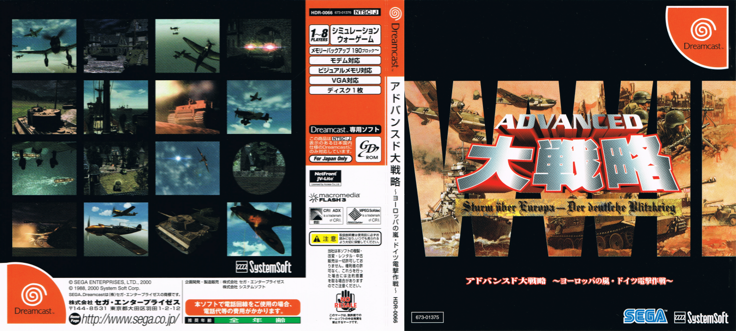 Advanced Daisenryaku - Sturm Uber Europa - Der Deutsche Blitzkrieg — box-texture (JP)