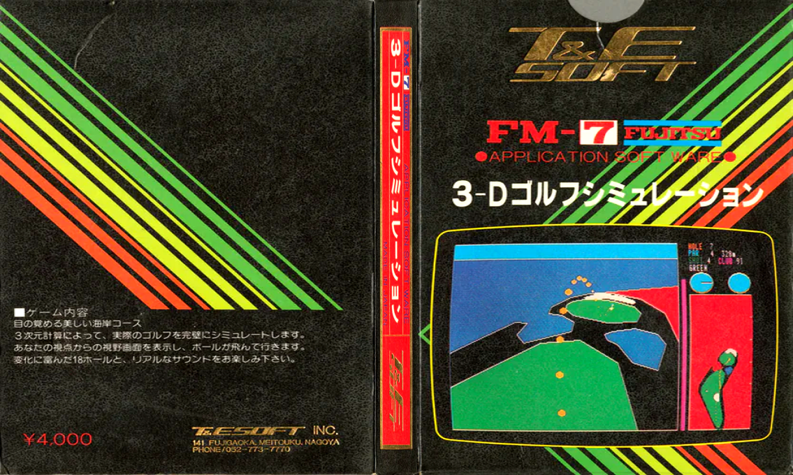 3-D Golf Simulation — box-texture (JP)