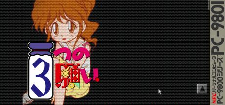 3 Tsu no Negai — steamgrid
