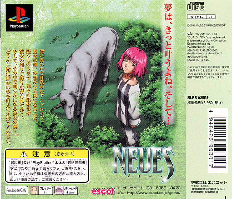 Neues — box-2D-back (JP)
