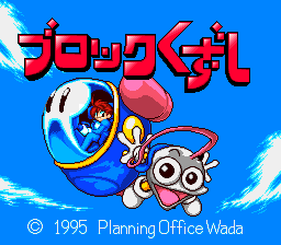 Block Kuzushi — sstitle (JP)