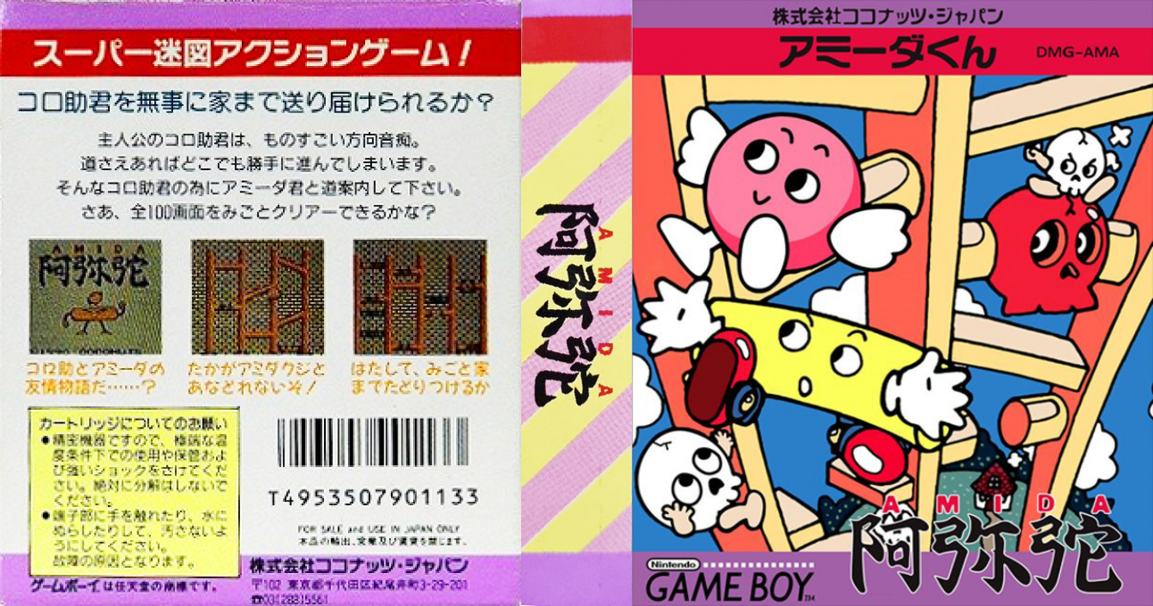 Amida — box-texture (JP)