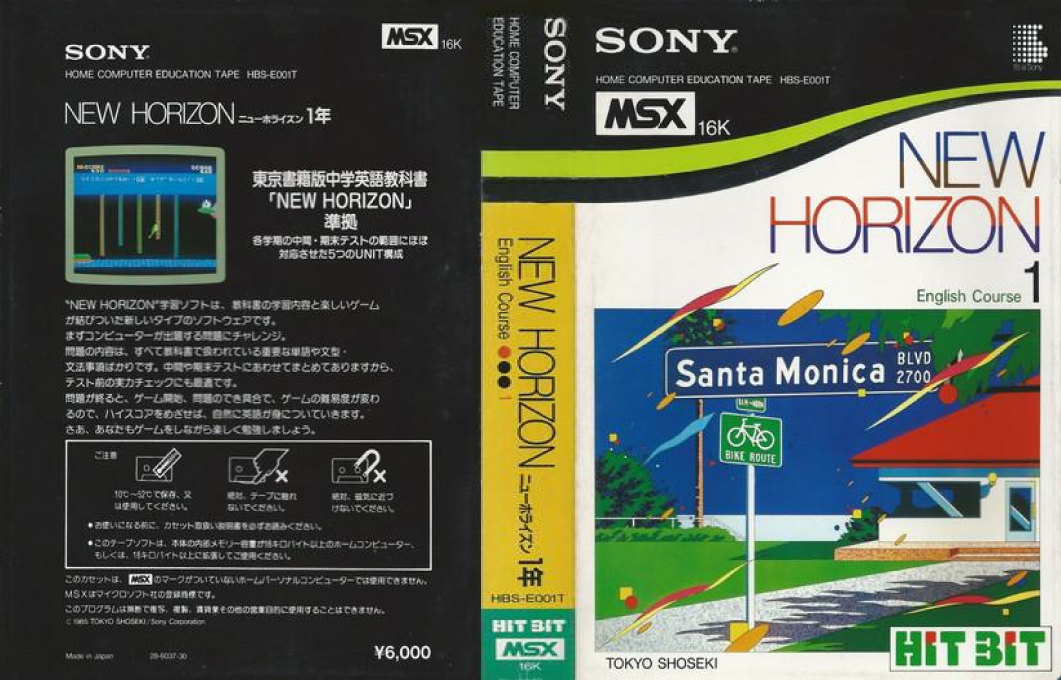 New Horizon - English Course 1 — box-texture (JP)