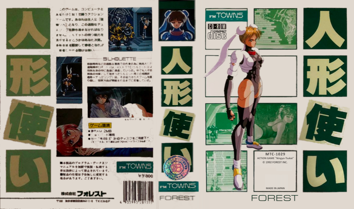 Ningyou Tsukai — box-texture (JP)