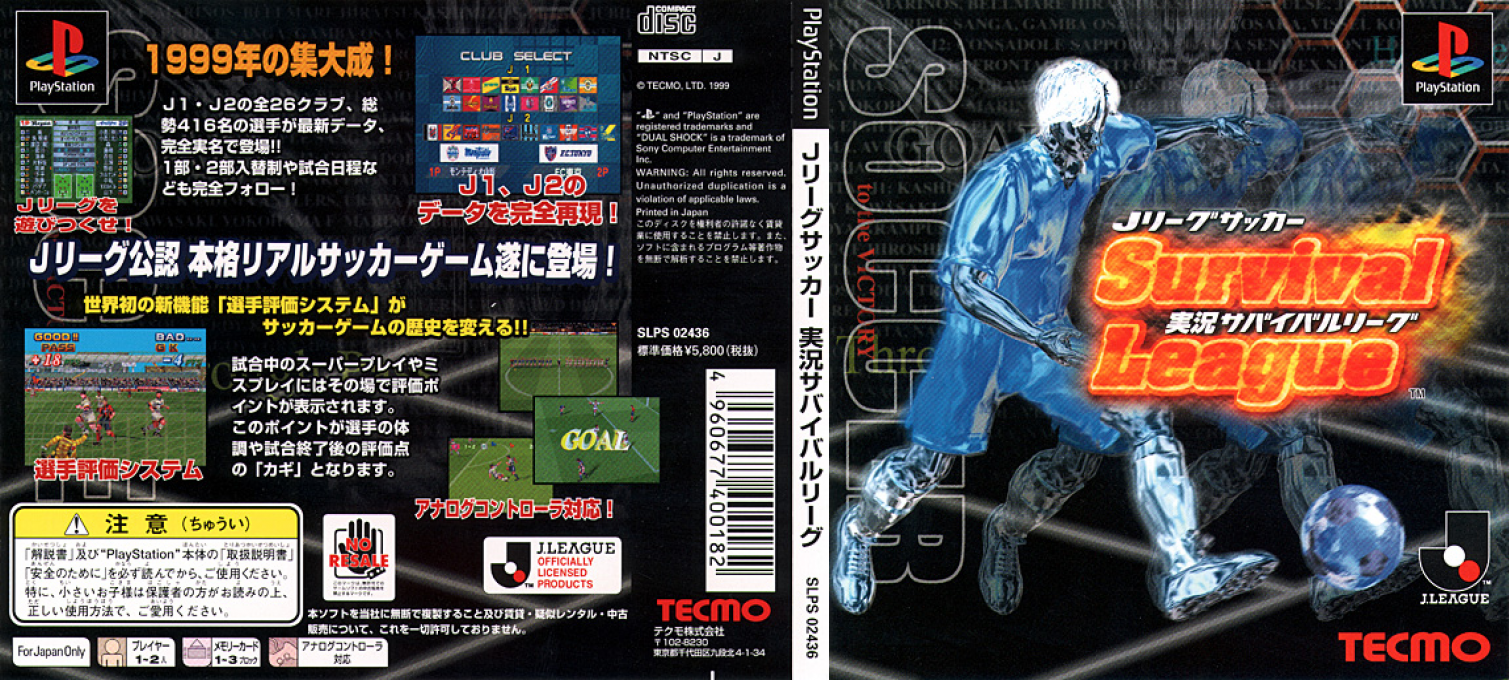J. League Soccer Jikkyou Survival League — box-texture (JP)