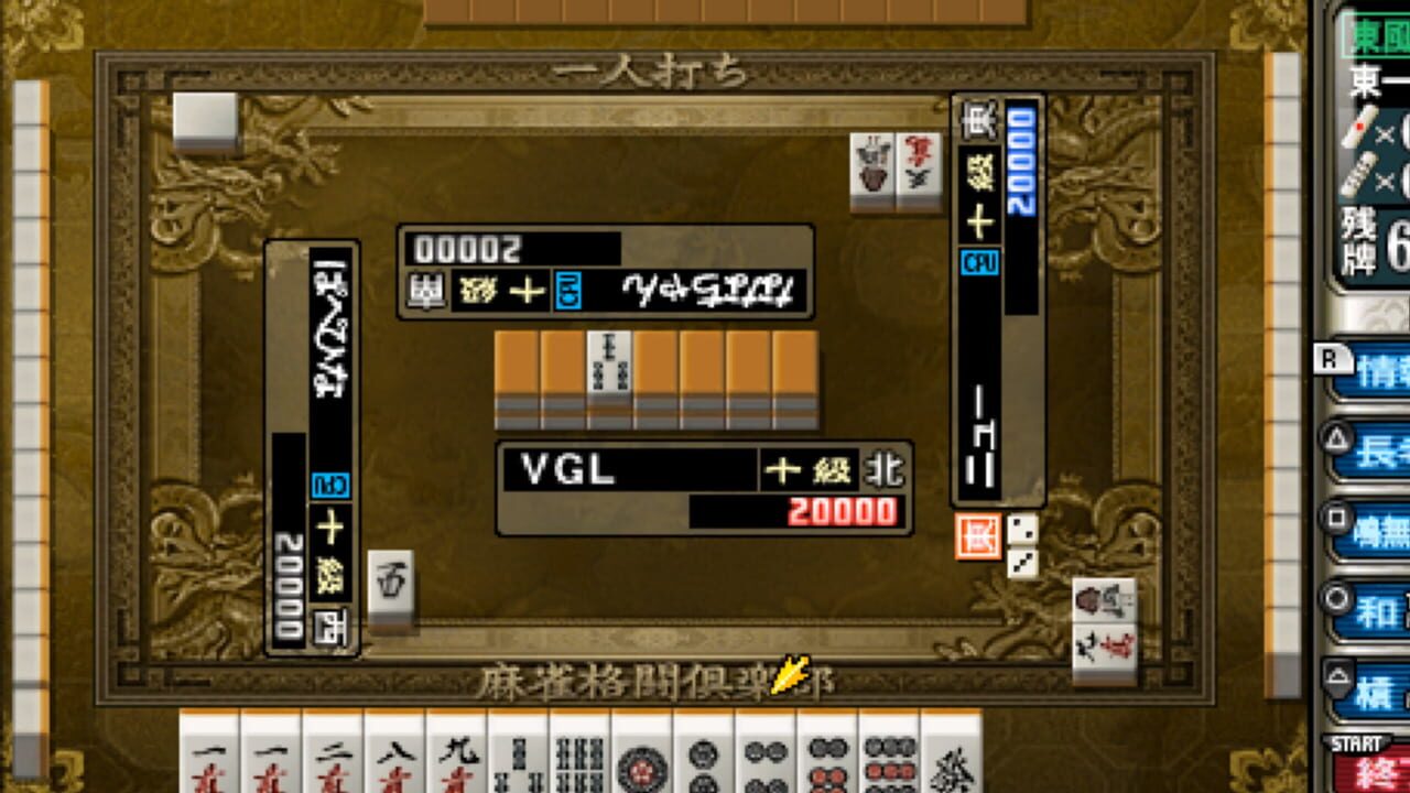 Mahjong Fight Club - Zenkoku Taisenban — screenshot (WOR)