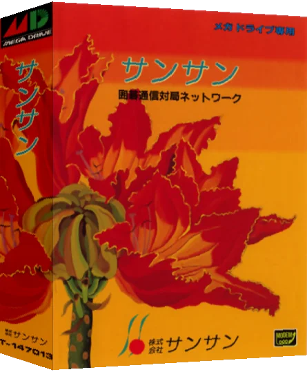 Sansan — box-3D (JP)
