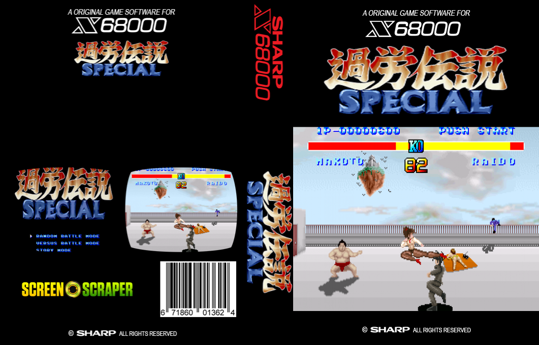 Karou Densetsu Special — box-texture (SS)