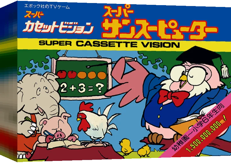 Super Sansuu Puter — box-3D (JP)