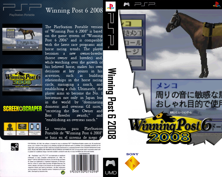 Winning Post 6 2008 — box-texture (SS)