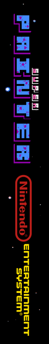 Super Painter — box-2D-side (WOR)