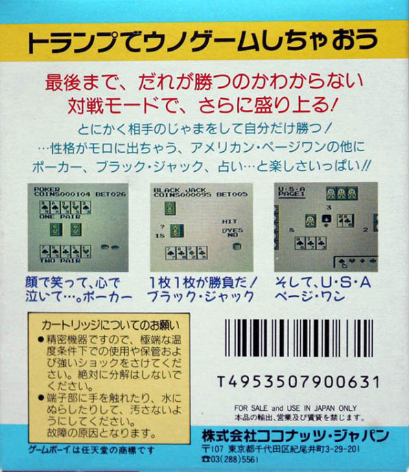 Card Game — box-2D-back (JP)