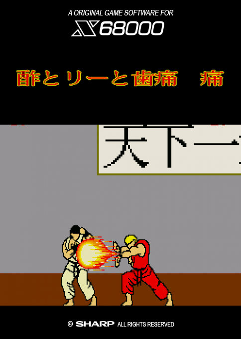 Street Haita 2 box art